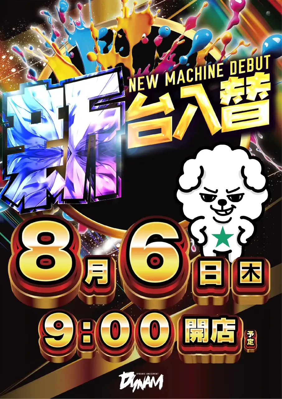 0806_0pst_%e6%97%a5%e4%bb%98_%e4%ba%8b%e5%be%8c