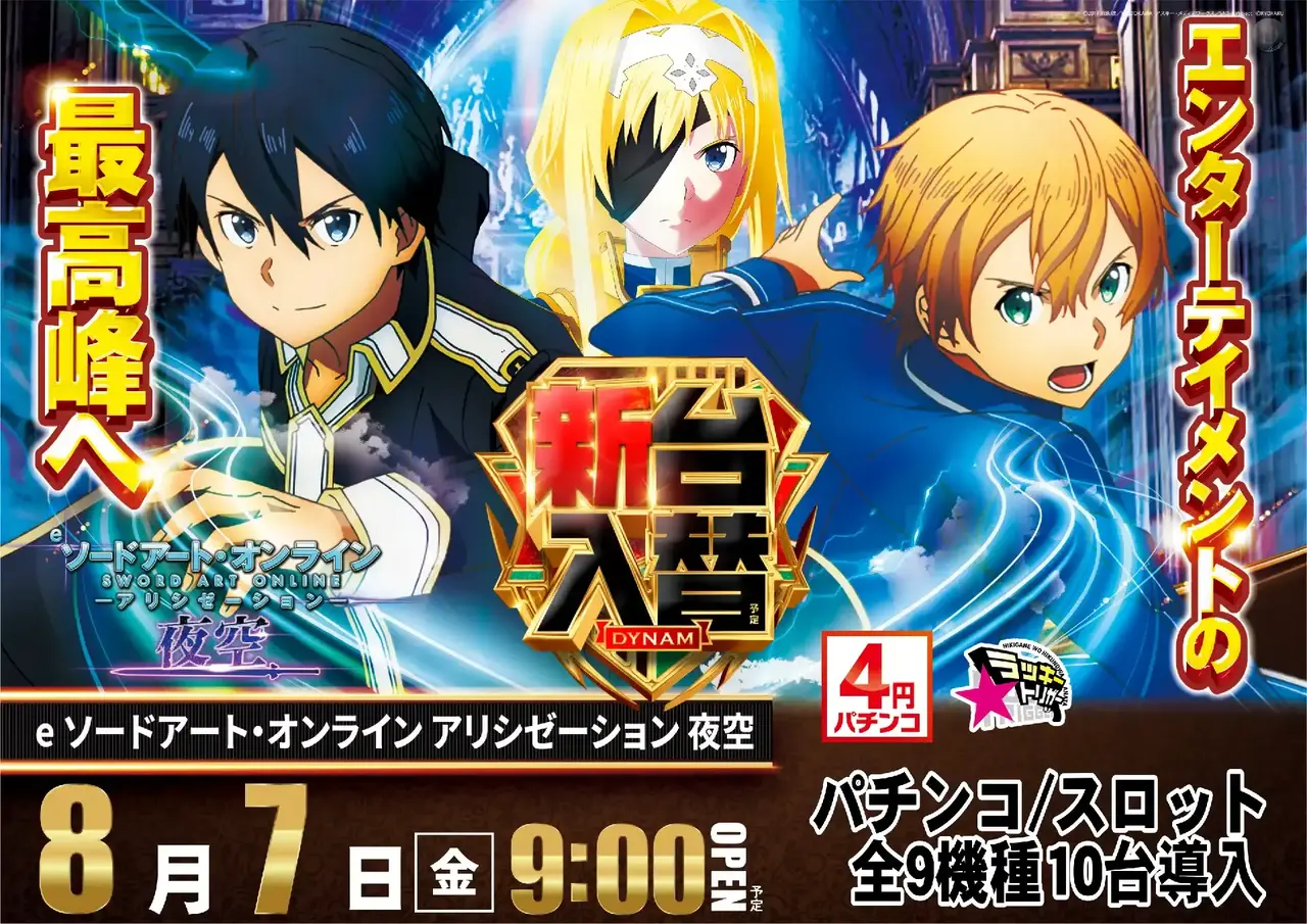 0807_az_sao2%e3%82%88%e3%81%93