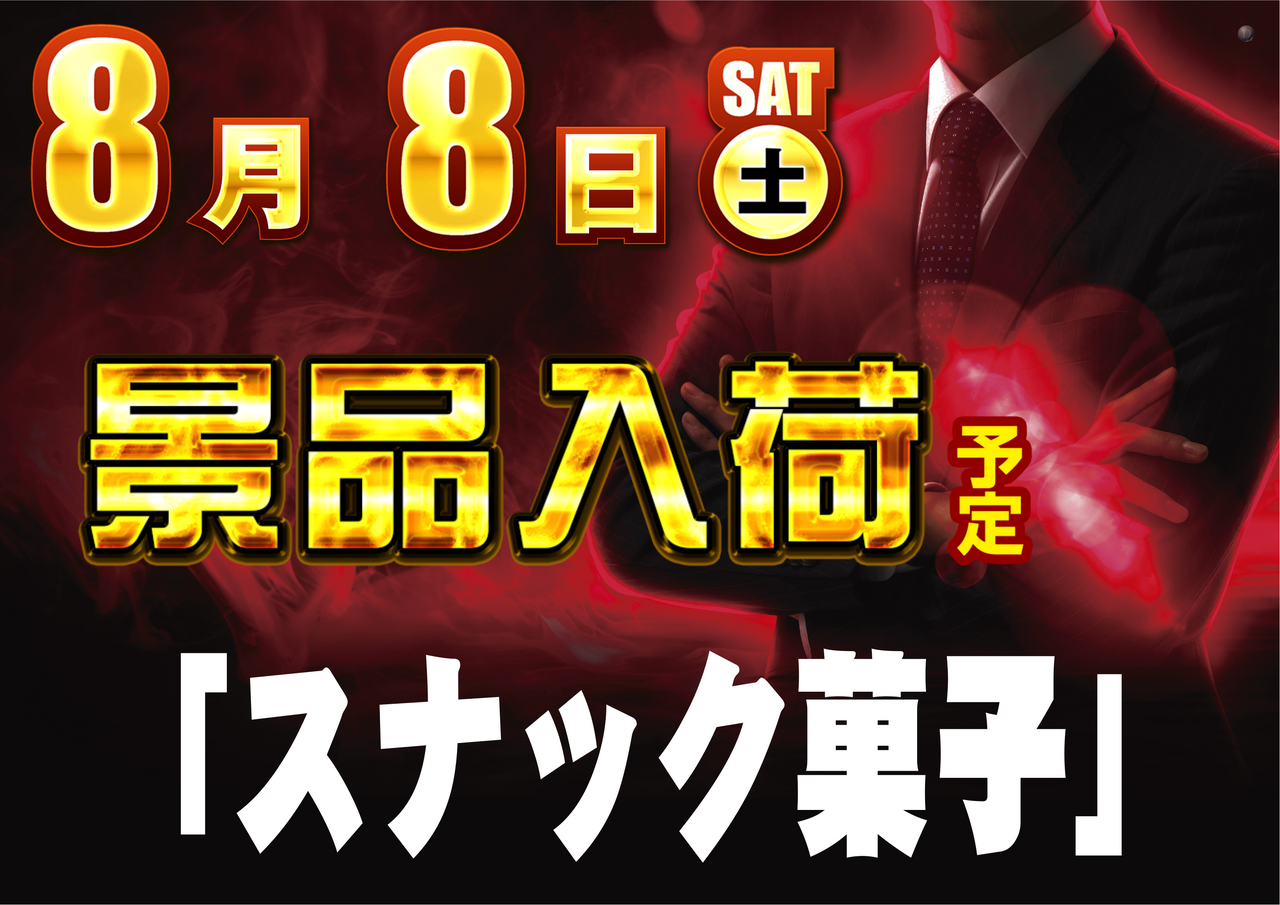 88yokoorder_png