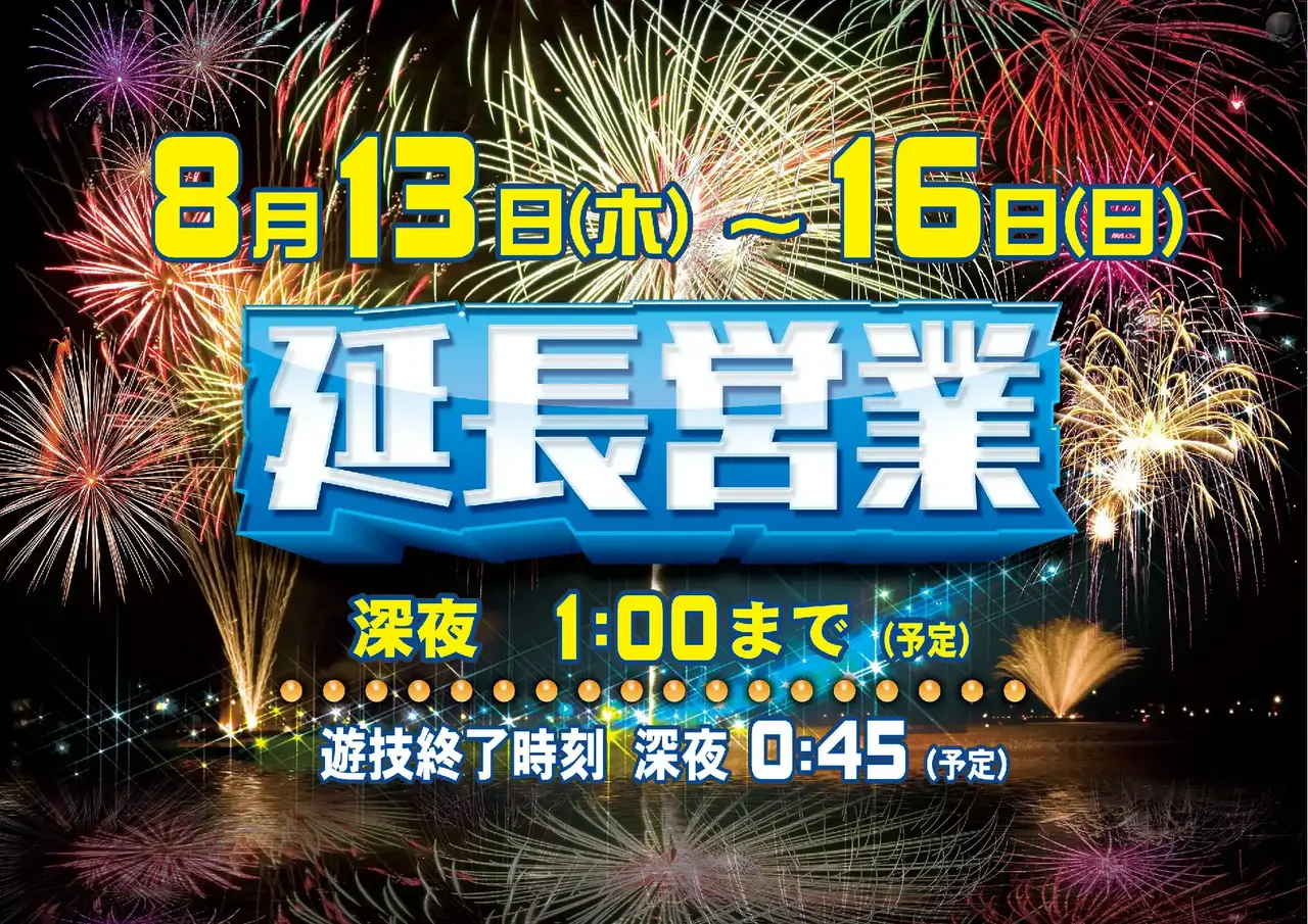 0813%e5%bb%b6%e9%95%b7%e5%96%b6%e6%a5%ad%e3%82%88%e3%81%93pstaz