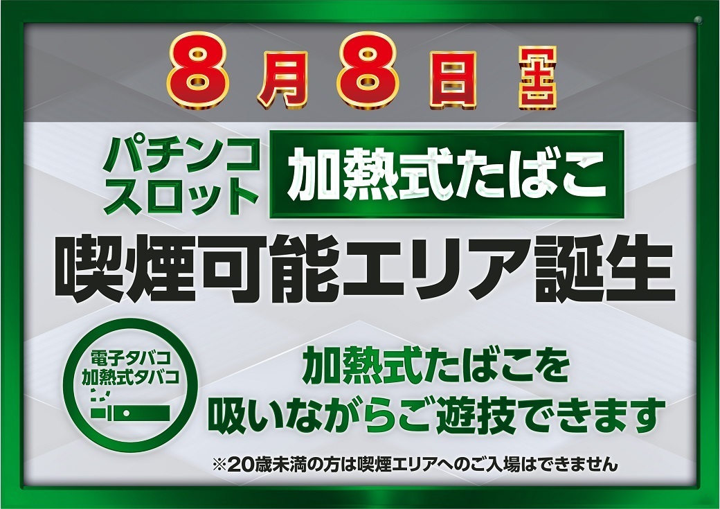 %e5%8a%a0%e7%86%b1%e5%bc%8f%e3%81%9f%e3%81%b0%e3%81%93%e3%81%af%e3%81%98%e3%82%81%e3%81%be%e3%81%97%e3%81%9f%e6%a8%aa