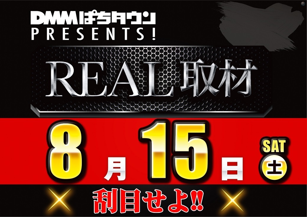 0815real%e5%8f%96%e6%9d%90%e6%a8%aa
