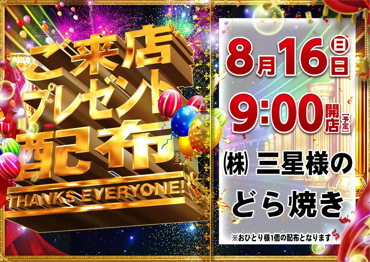 0816%e7%b7%8f%e4%bb%98%e5%89%8d%e6%97%a5%e3%82%88%e3%81%93pst