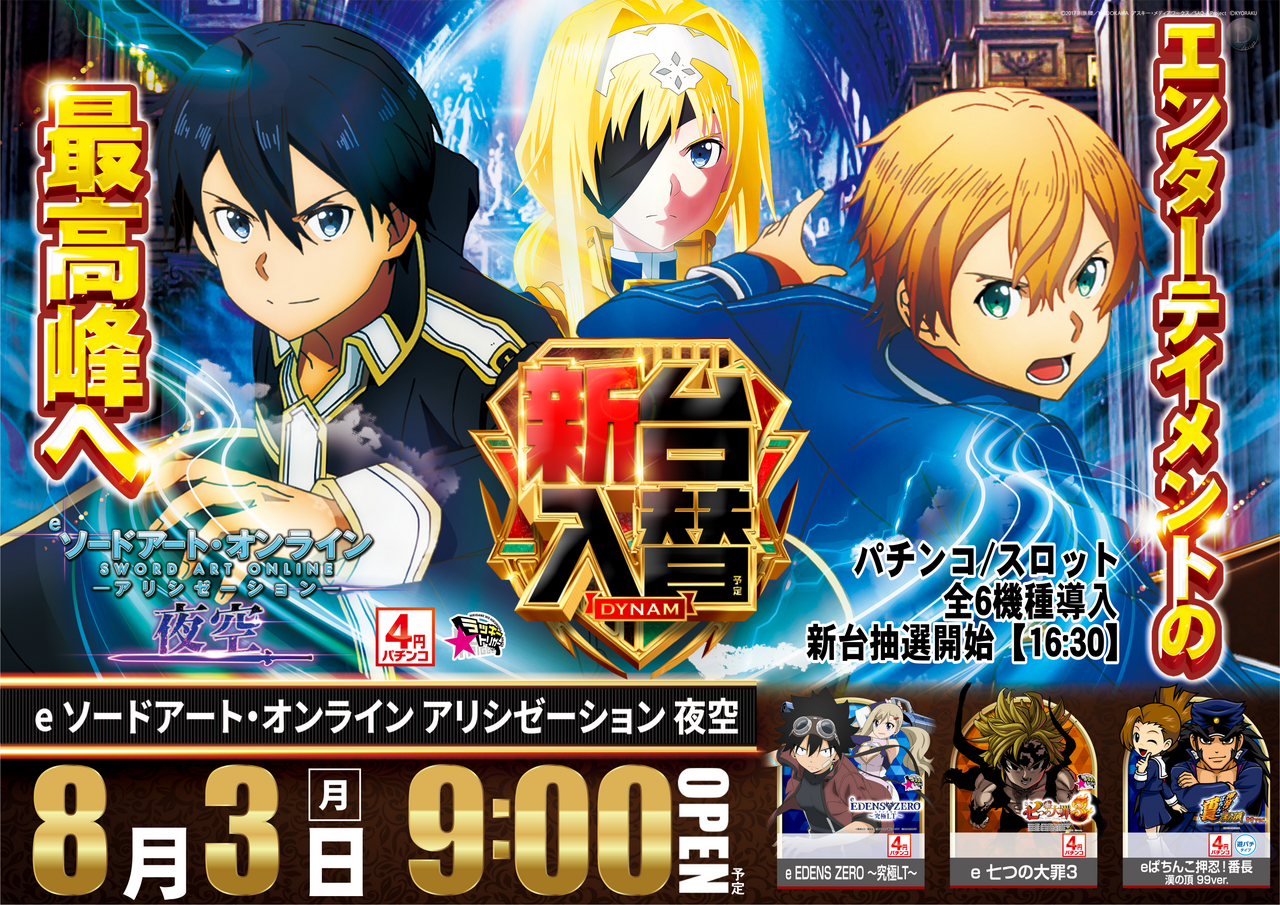 0803sao%e6%a8%aa