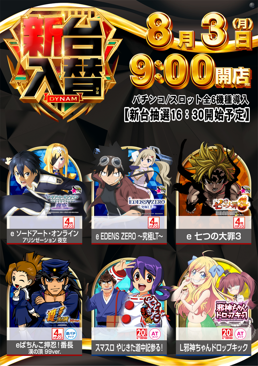 0803%e6%96%b0%e5%8f%b0%e7%b8%a6