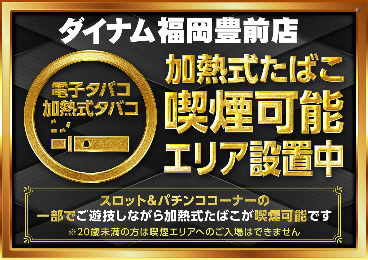 %e5%8a%a0%e7%86%b1%e5%bc%8f%e8%a8%ad%e7%bd%ae