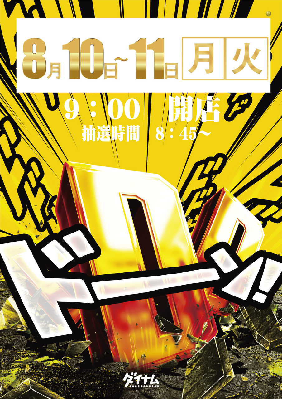 Ddd_10.11