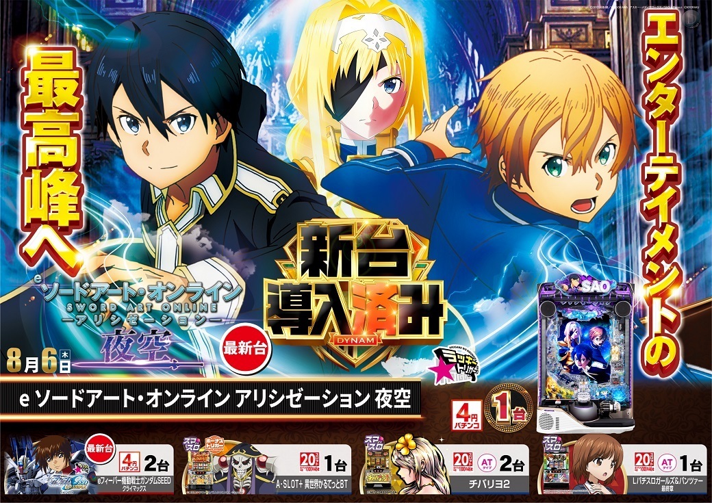 0806sao%e5%b0%8e%e5%85%a5%e6%b8%88%e3%81%bf1040