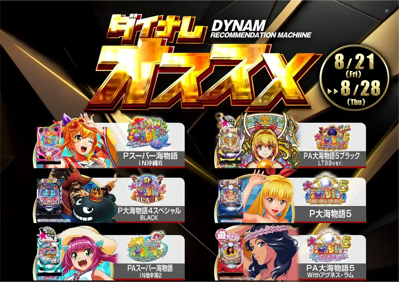 0821_2pst_p%e3%81%8a%e3%81%99%e3%81%99%e3%82%81_h_az