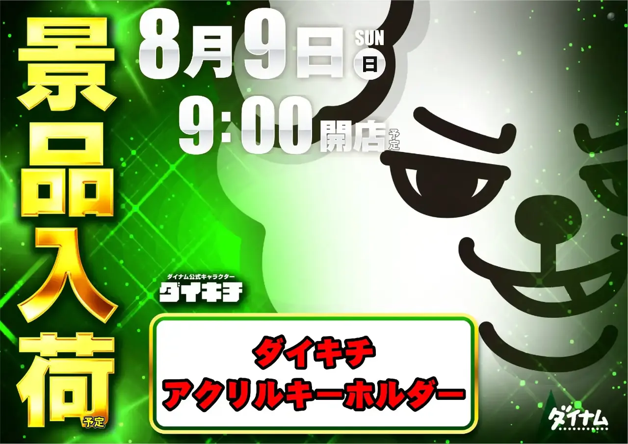 259_ae260724-0216pst