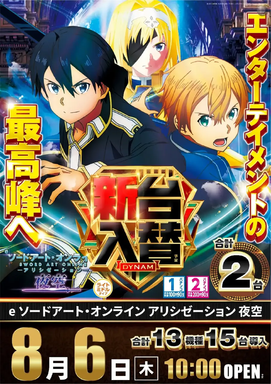 Pst358_sao