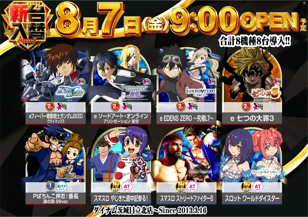 0807%e4%b8%80%e8%a6%a7pstaz%e6%a8%aa