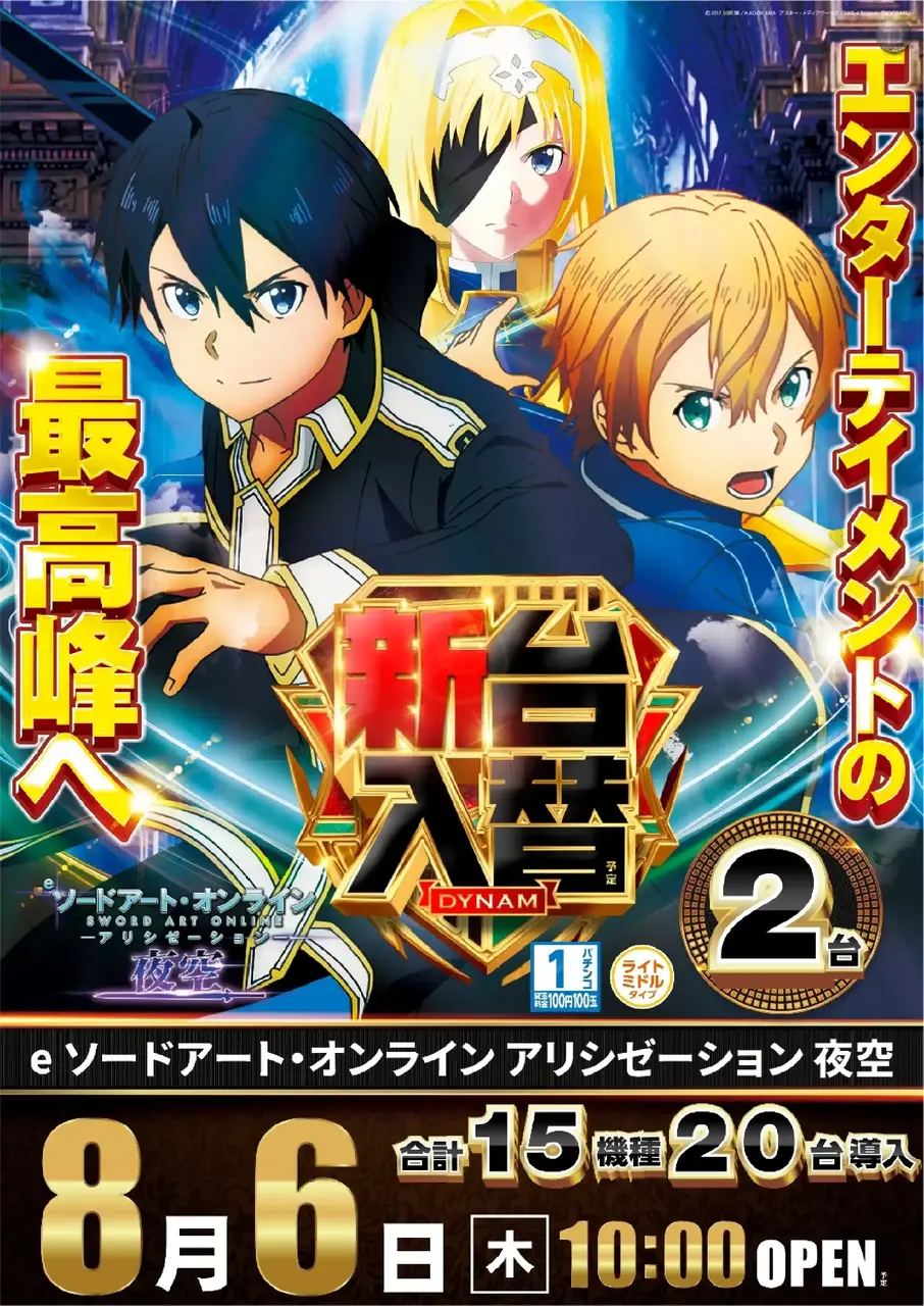 Pst417_sao