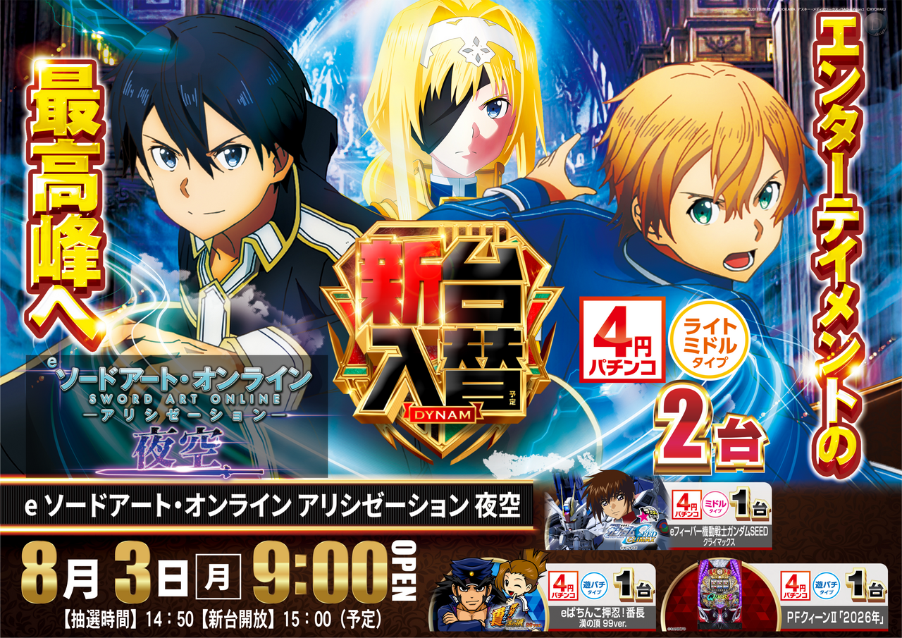 0803sao%ef%bc%bf%e3%82%88%e3%81%93