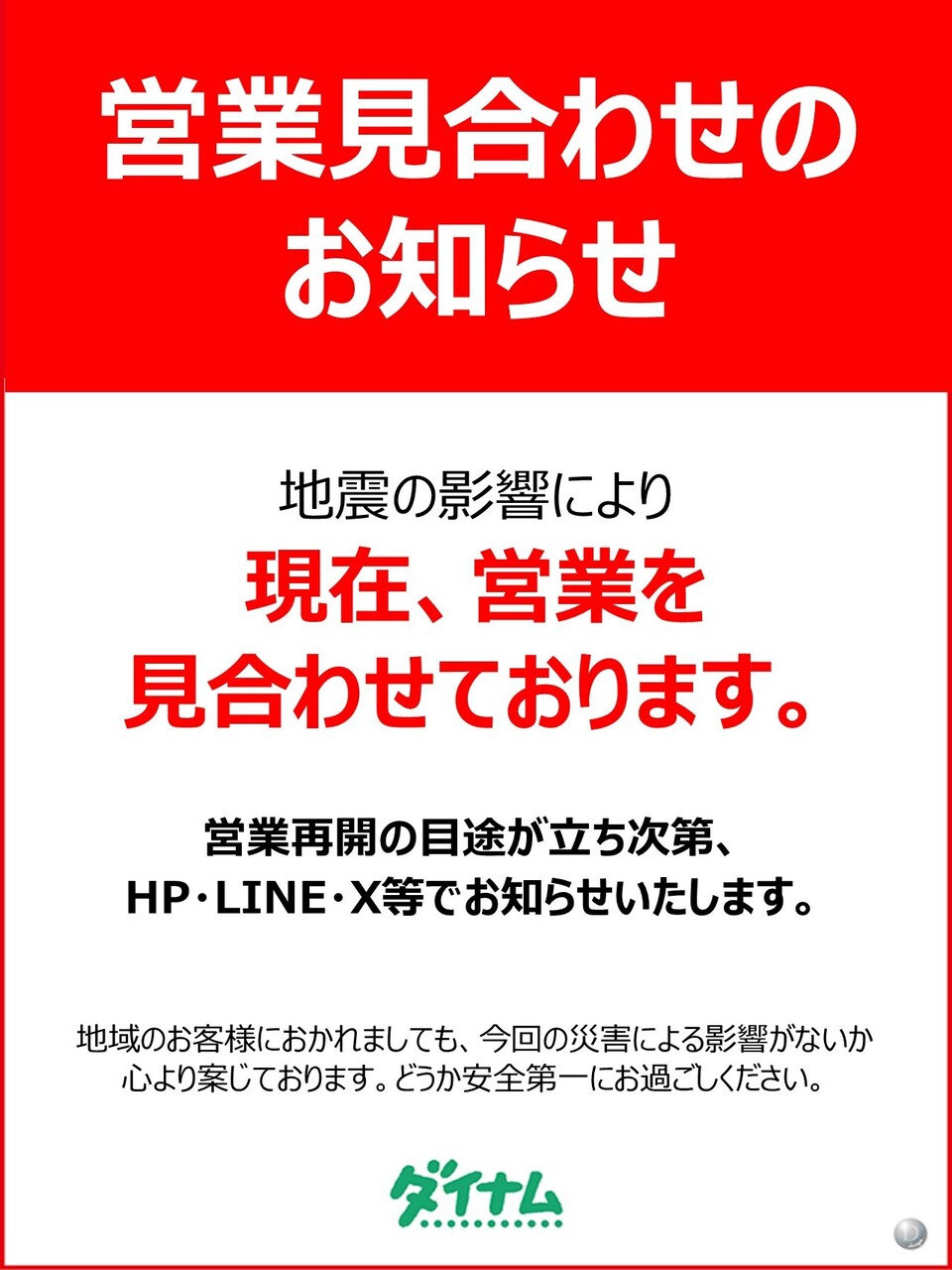 %e3%81%8a%e7%9f%a5%e3%82%89%e3%81%9b