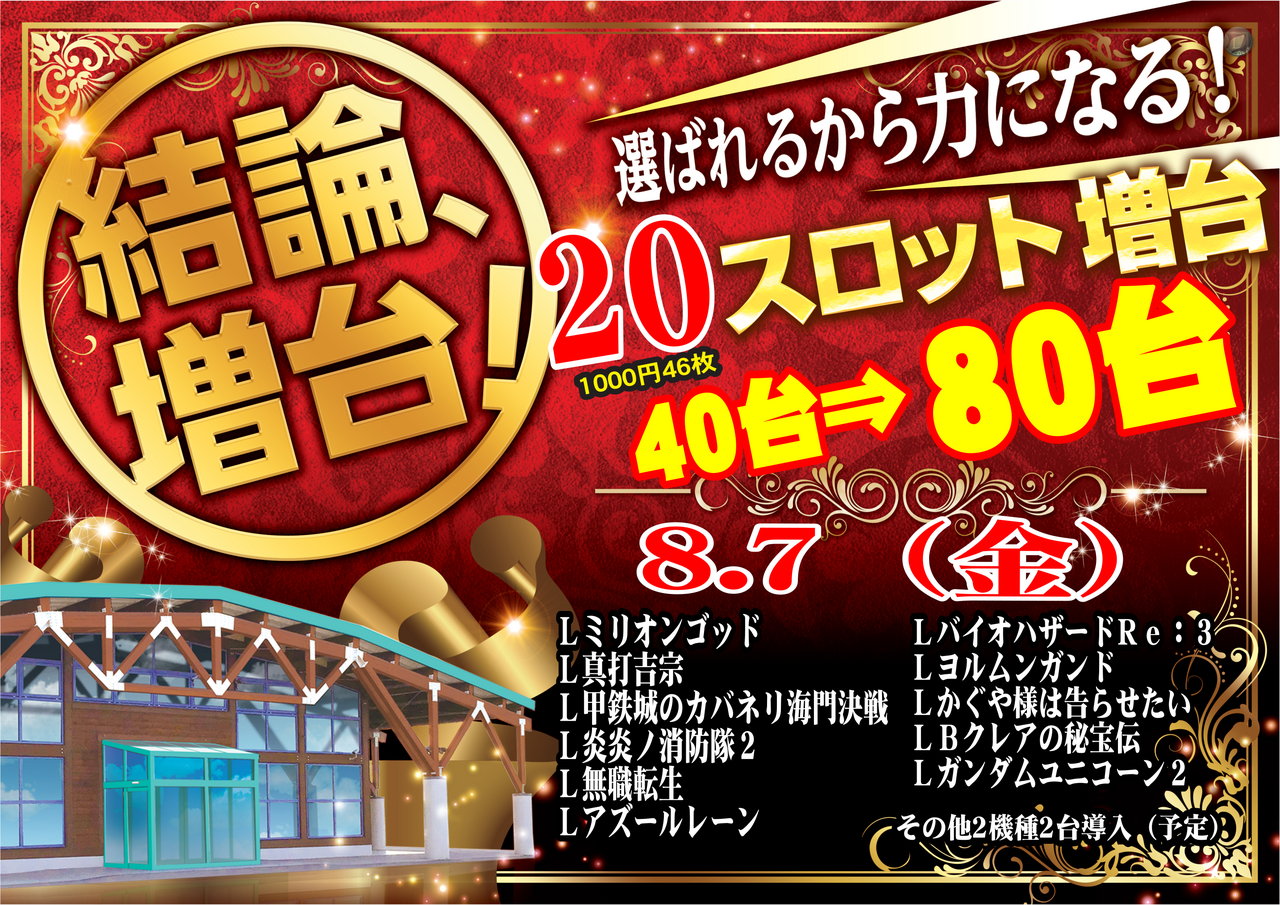 20%e5%a2%97%e3%80%80%e6%a8%aa