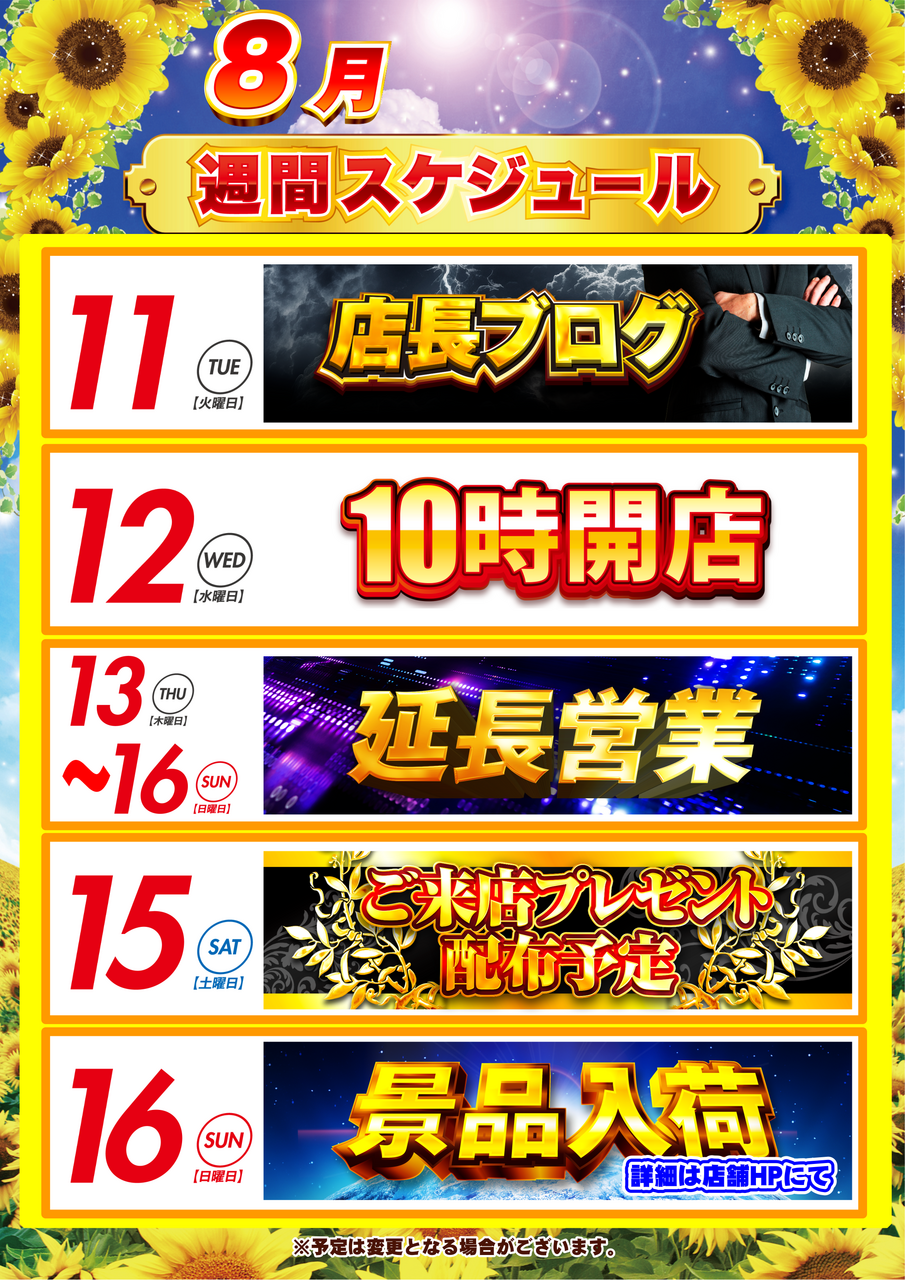 0811%e3%82%ab%e3%83%ac%e3%83%b3%e3%83%80%e7%b8%a6