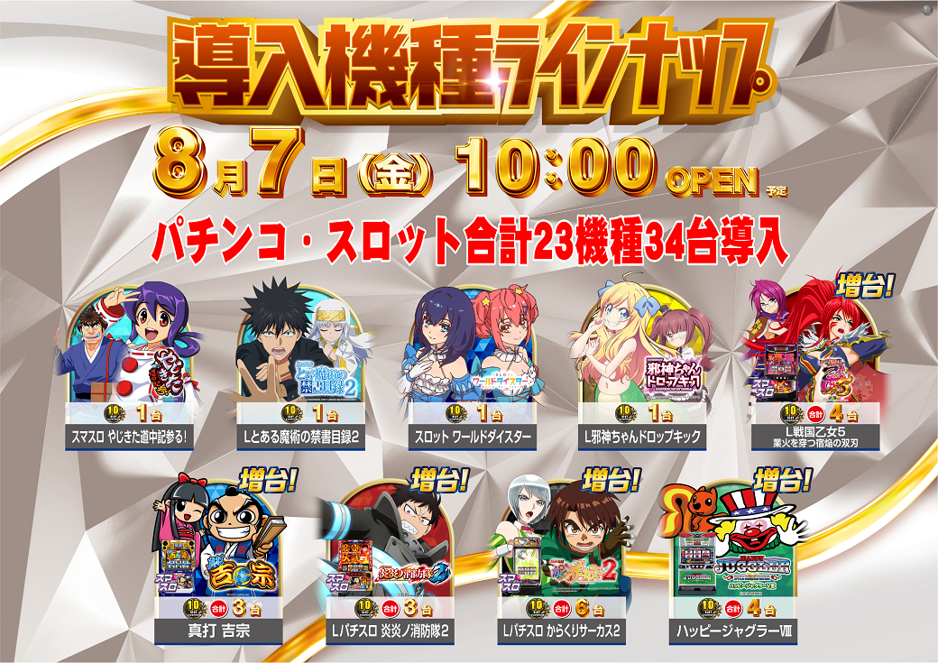 %e3%83%a9%e3%82%a4%e3%83%b3%e3%83%8a%e3%83%83%e3%83%97%e3%82%b9%e3%83%ad%e3%83%83%e3%83%88%e6%a8%aa