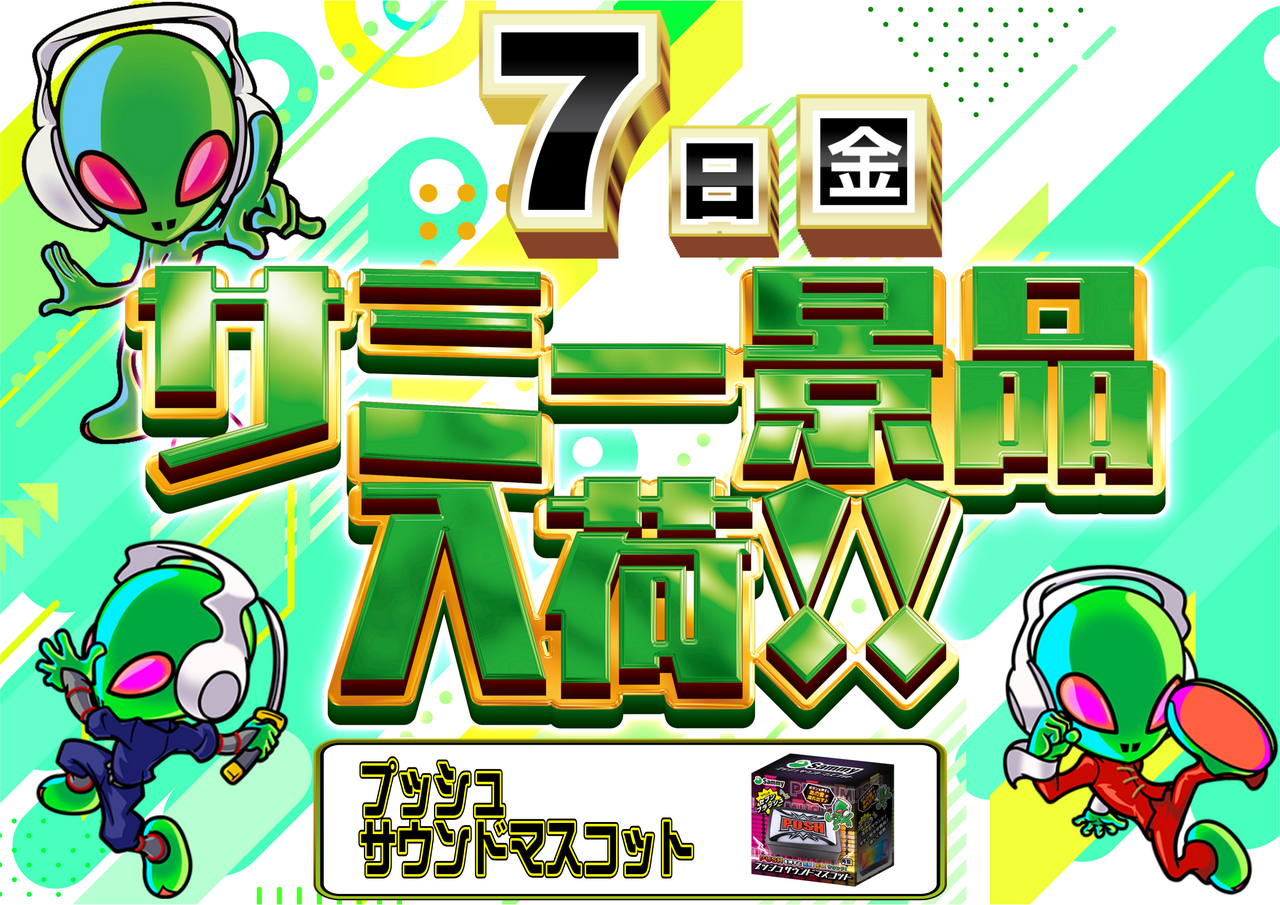 0807%e3%82%b5%e3%83%9f%e3%83%bc%e6%99%af%e5%93%81%e3%80%80%e6%a8%aa