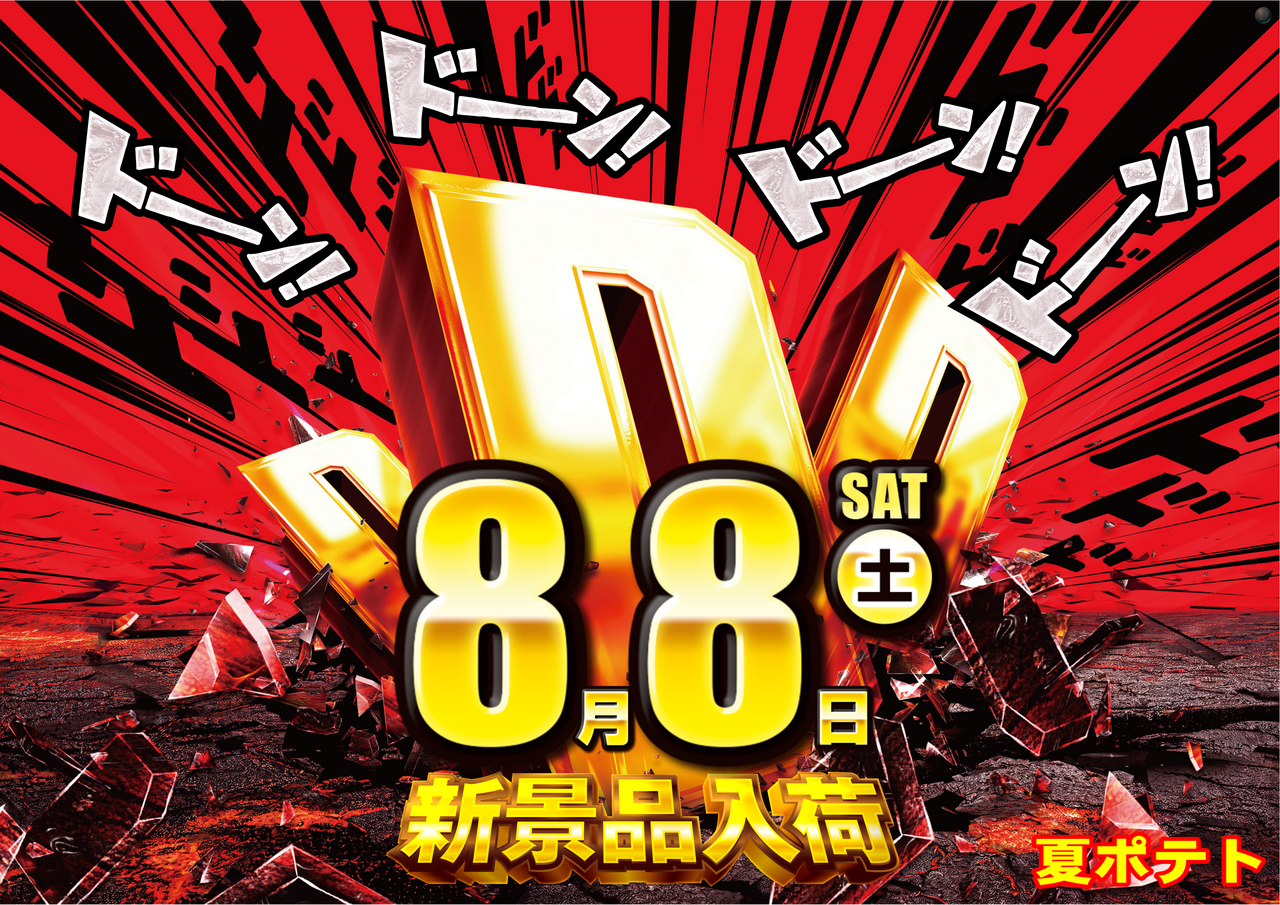0808_ddd_%e6%a8%aa