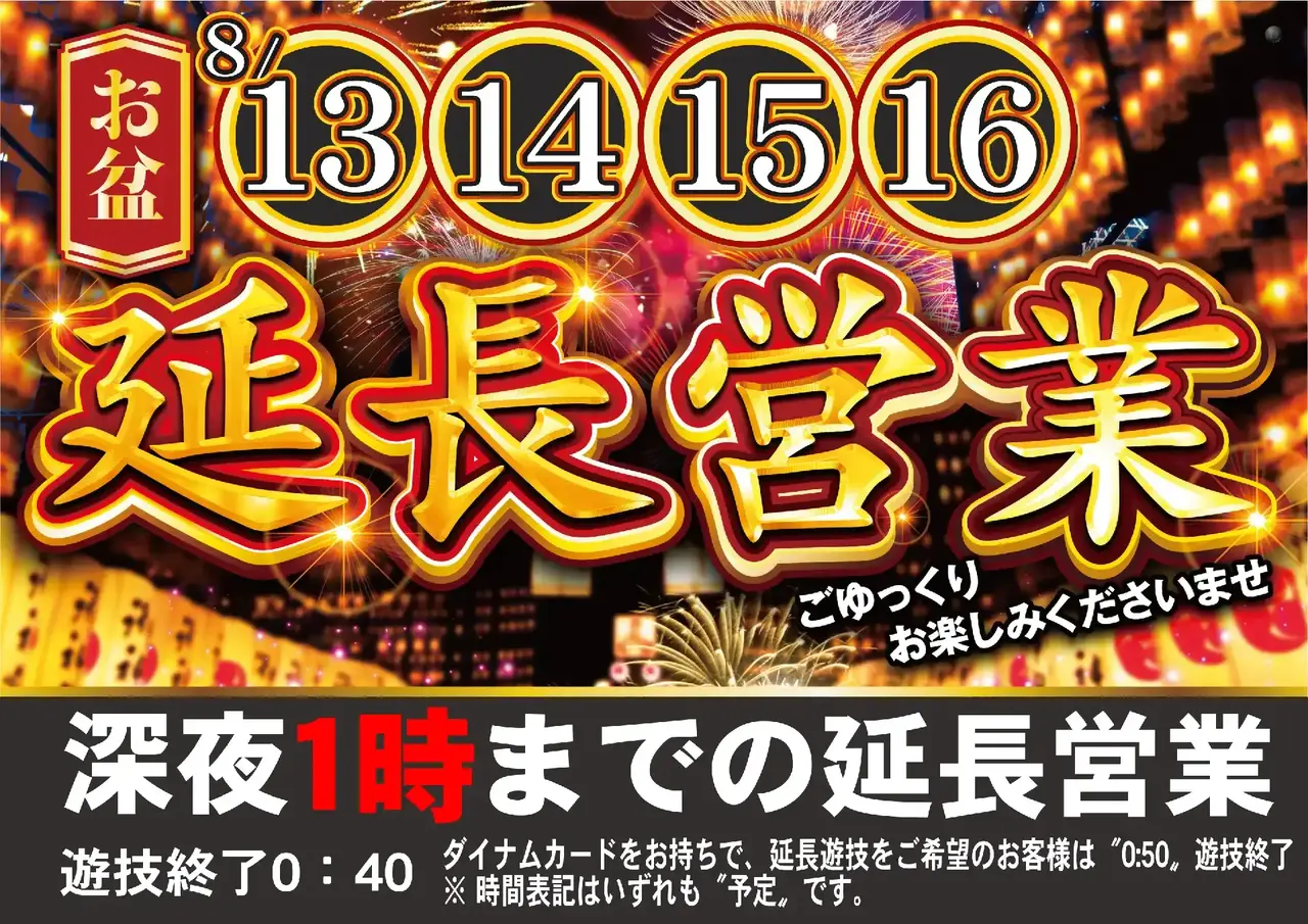 034_0813%e5%bb%b6%e9%95%b7%e6%a8%aapstazdmm034