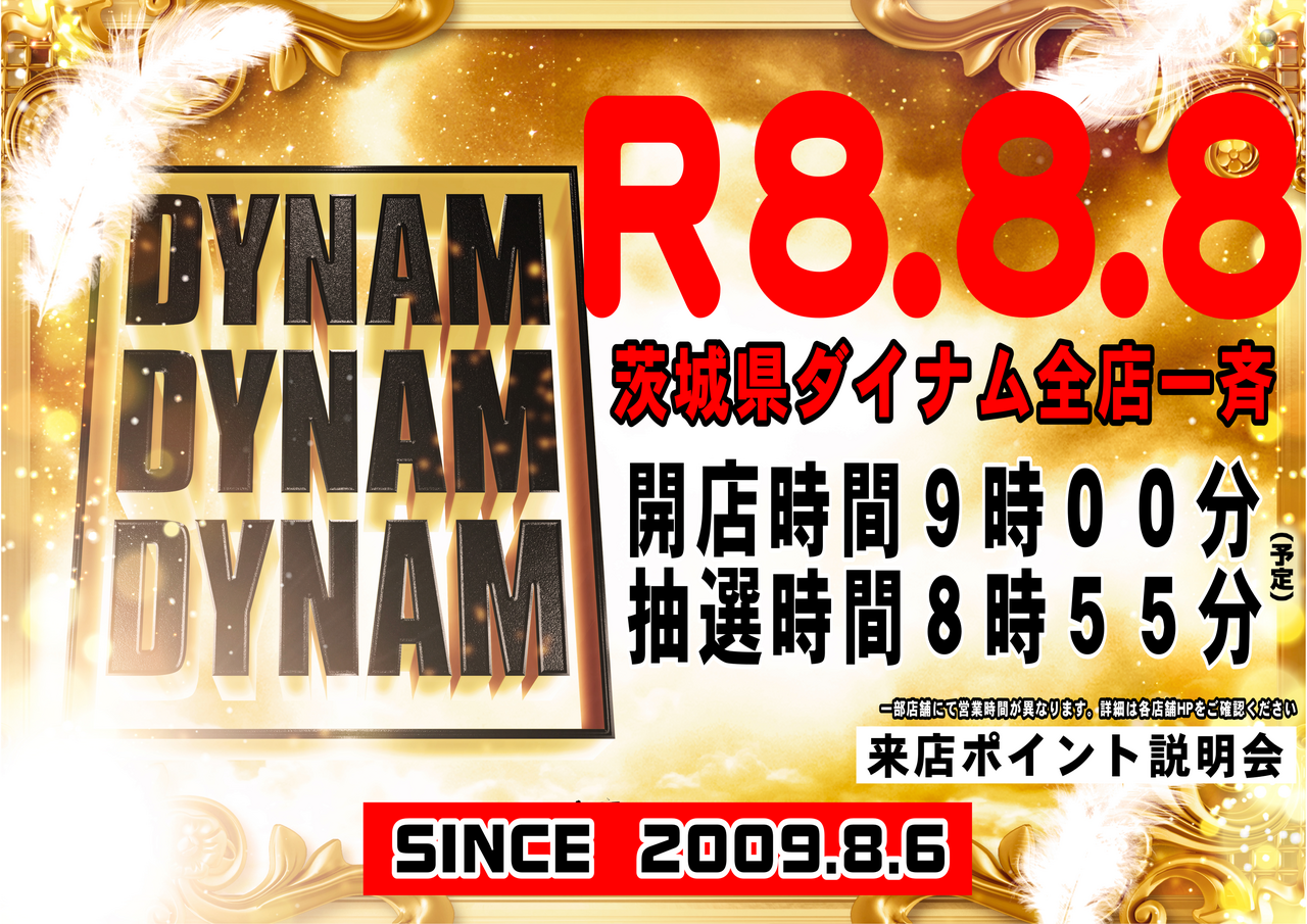 R8.8.8