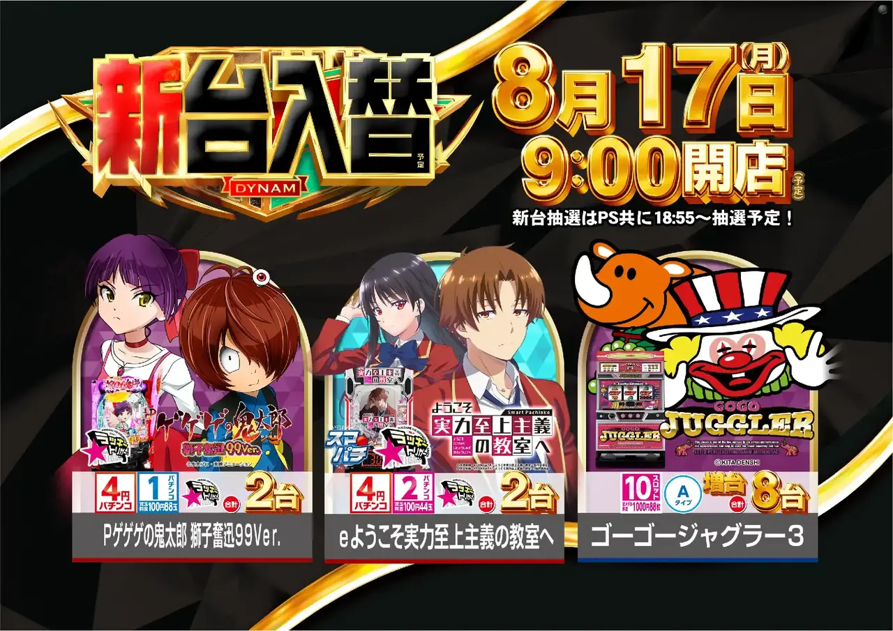 0817%e3%83%a9%e3%82%a4%e3%83%b3%e3%83%8a%e3%83%83%e3%83%97%e6%a8%aapstaz
