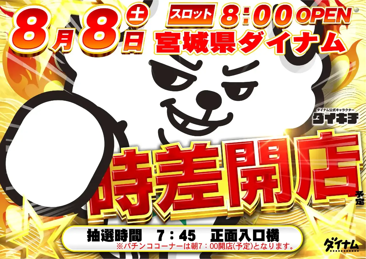0808_1pst_%e6%99%82%e5%b7%ae_415dmm_%e6%a8%aa_az
