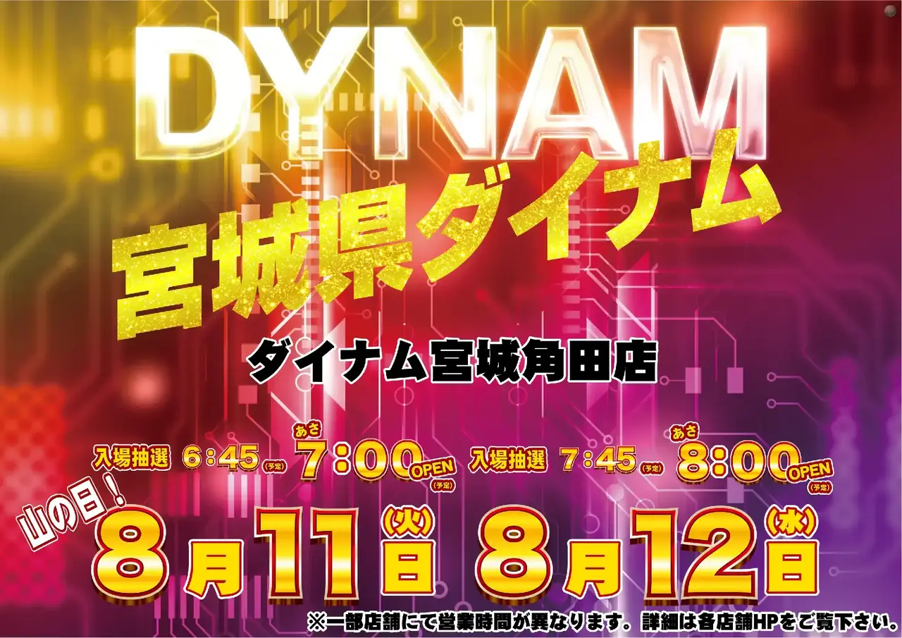 0811_pst_%e4%bc%81%e7%94%bb_415dmm_%e6%a8%aa_az