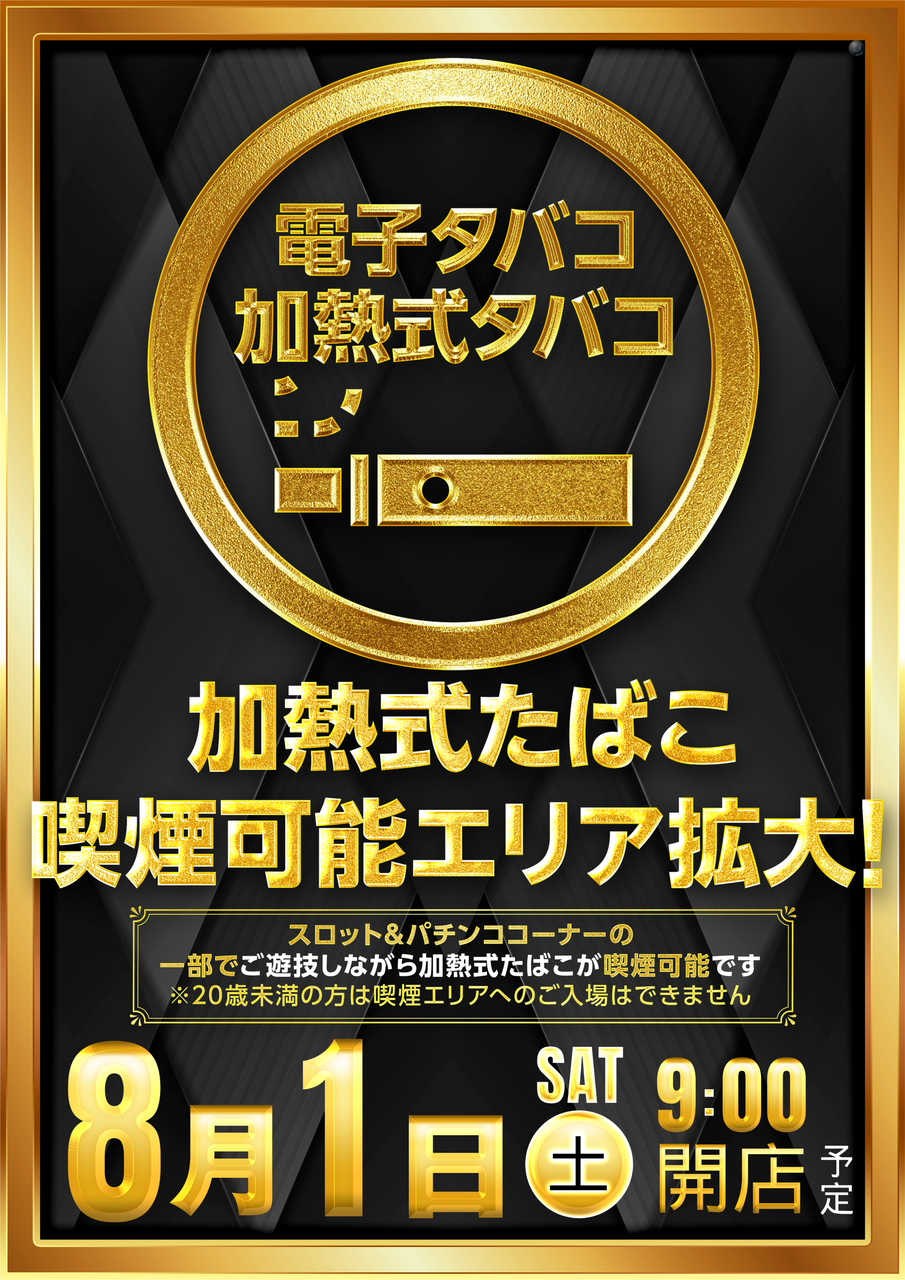 %e5%8a%a0%e7%86%b1%e5%bc%8f%e7%b8%a6_png
