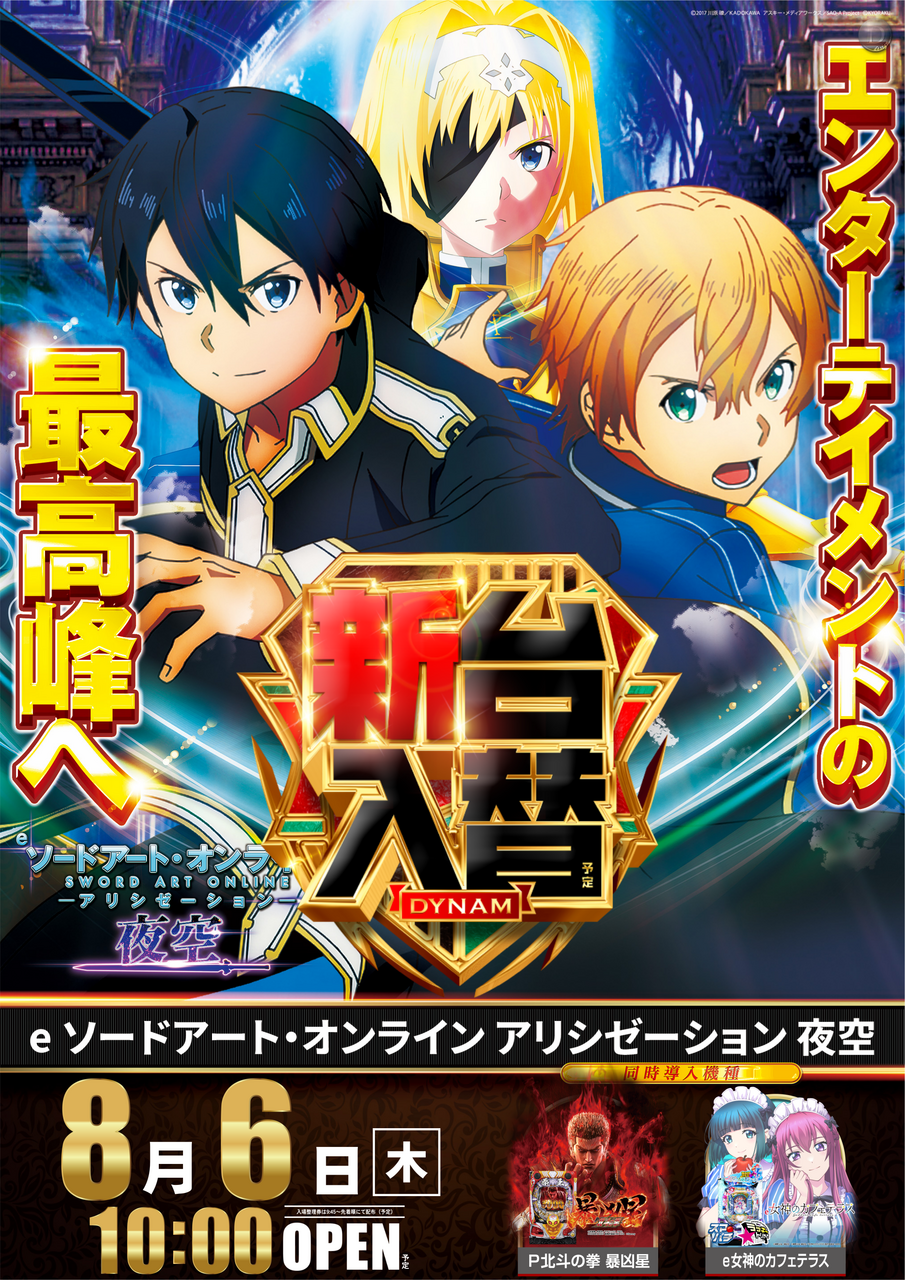 Sao