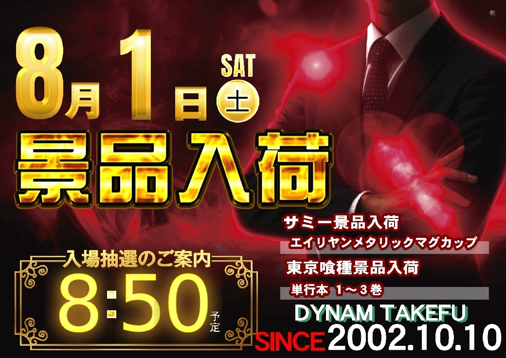 0801%e6%99%af%e5%93%81%e5%85%a5%e8%8d%b7pst%e6%a8%aaazline_rich_w1040