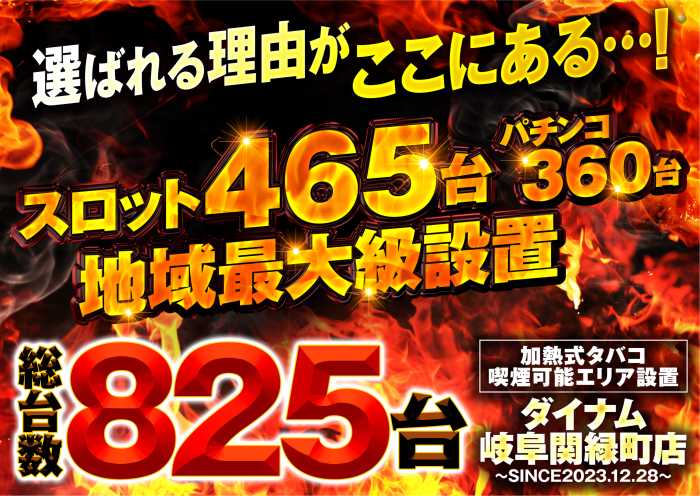 %e8%a8%ad%e7%bd%ae%e5%8f%b0%e6%95%b0%e3%82%88%e3%81%93