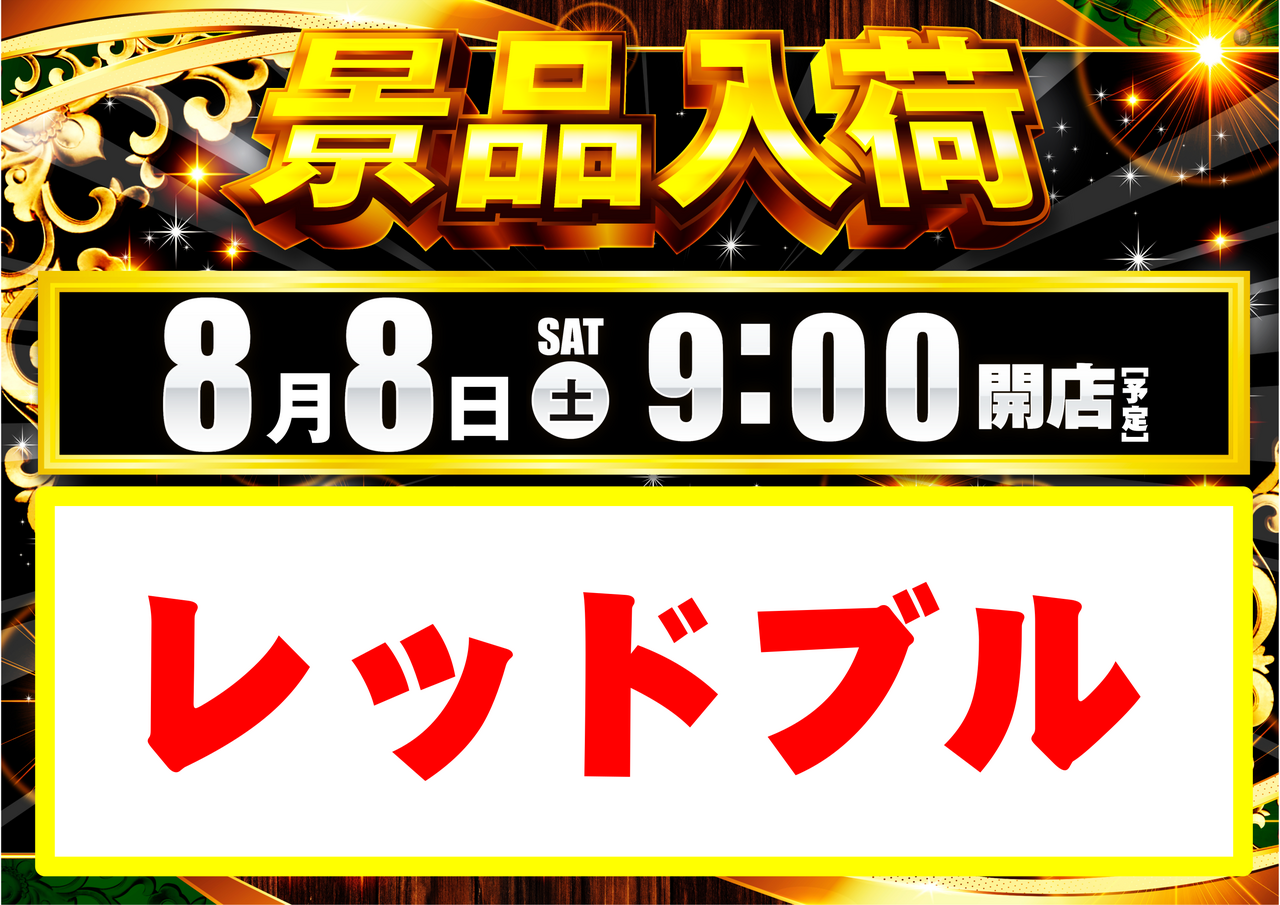 0808%e6%99%af%e5%93%81_%e6%a8%aa
