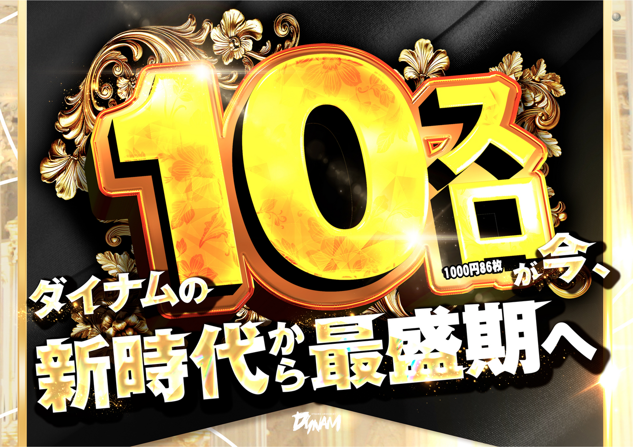 10%e3%82%b9%e3%83%ad%e6%9c%80%e7%9b%9b%e6%9c%9f%e3%80%80%e3%82%88%e3%81%93