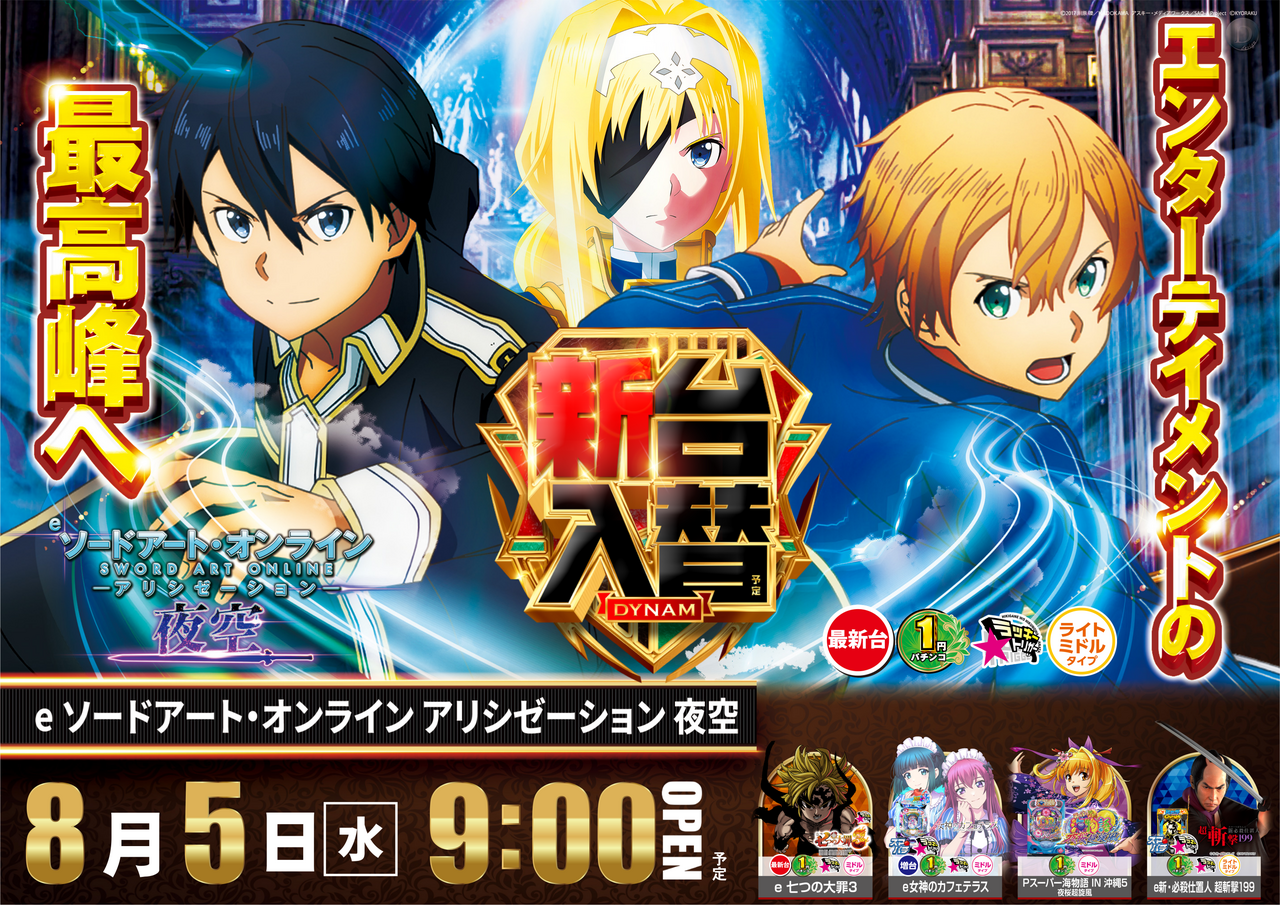 Sao