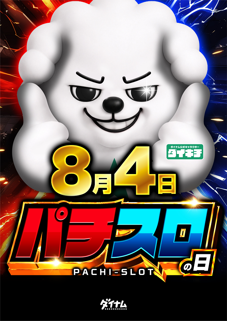 %e3%81%b1%e3%81%a1%e3%81%99%e3%82%8d%e3%81%9f%e3%81%a6