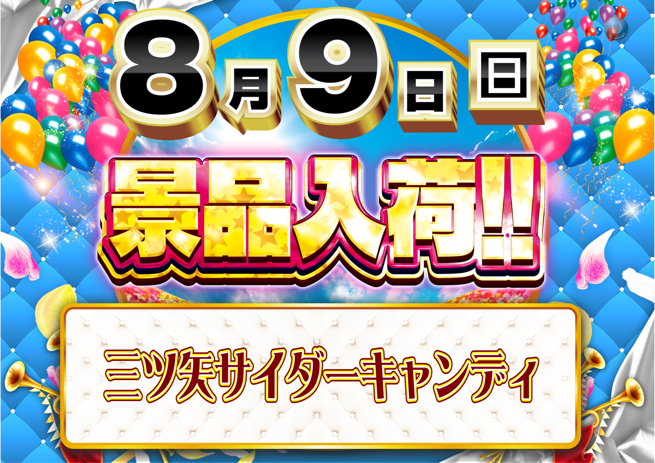 0809%e6%99%af%e5%93%81%e5%85%a5%e8%8d%b7%e3%82%88%e3%81%93