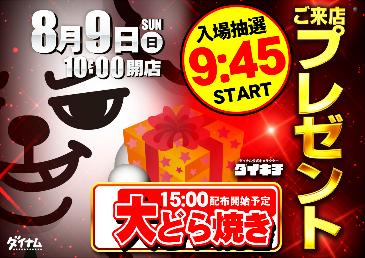 8.9%e6%a8%aaorder_ae260722-0689_order_png