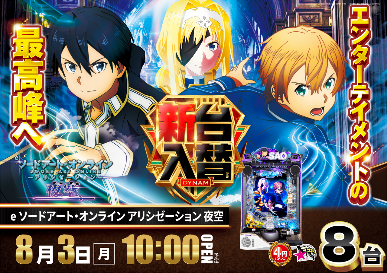 0803sao%e6%a8%aa