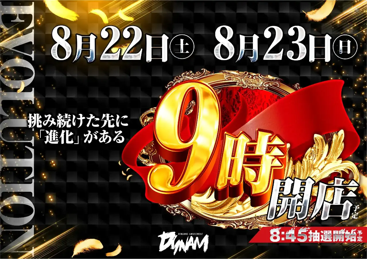 0822%e3%82%a8%e3%83%9c%e9%bb%92%e3%82%88%e3%81%93pstaz