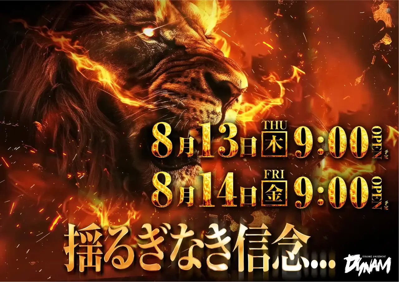 0813_1pst_%e9%80%a3%e6%97%a5_h