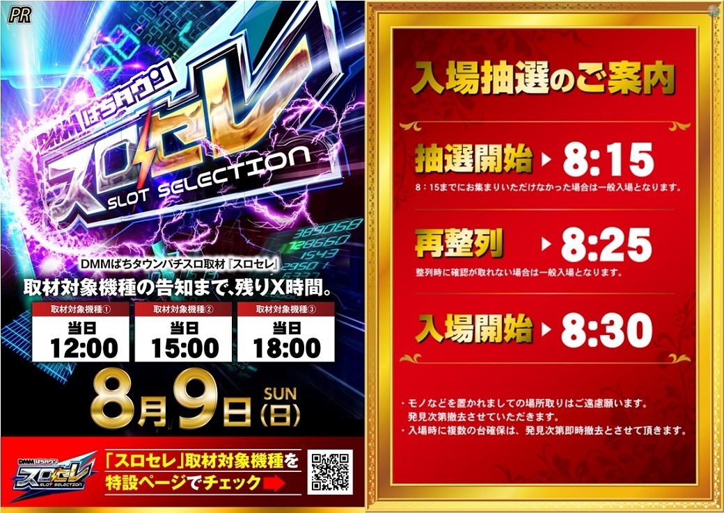 0809%e6%8a%bd%e9%81%b8%e3%81%82%e3%82%8a