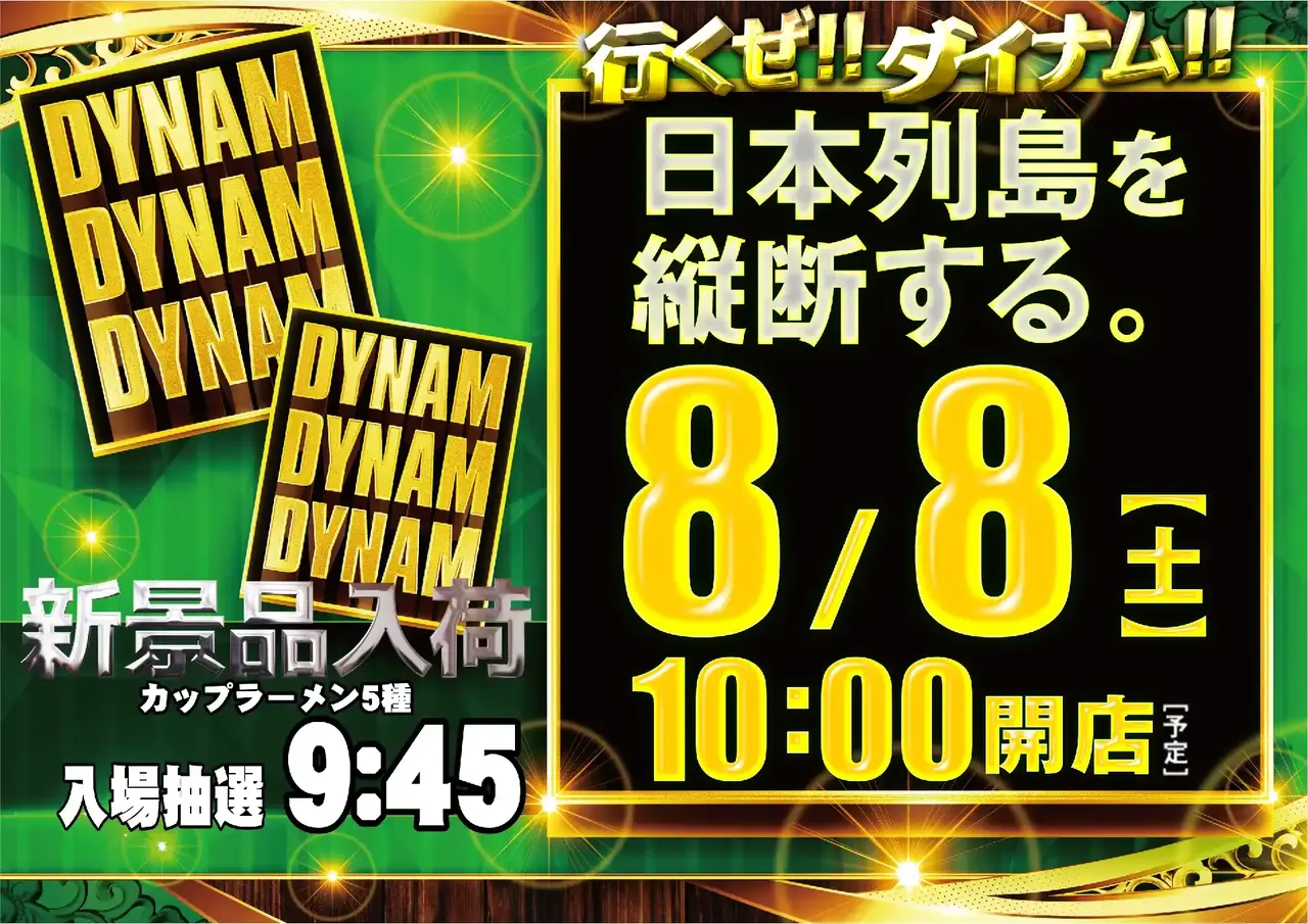 0808_1pst_ddd_165dmm_h_az