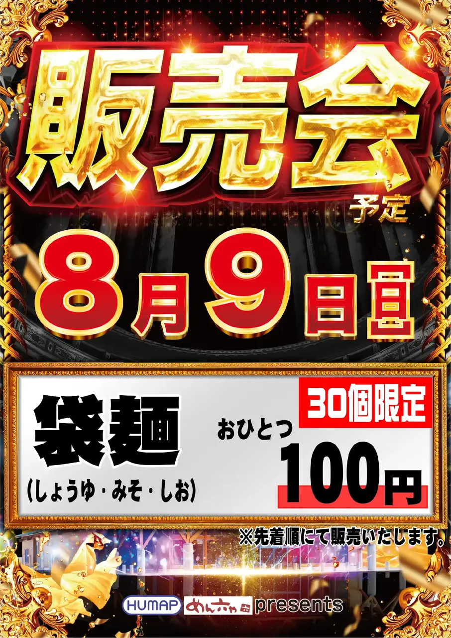 0809_1pst_%e8%b2%a9%e5%a3%b2%e4%bc%9a_v_az