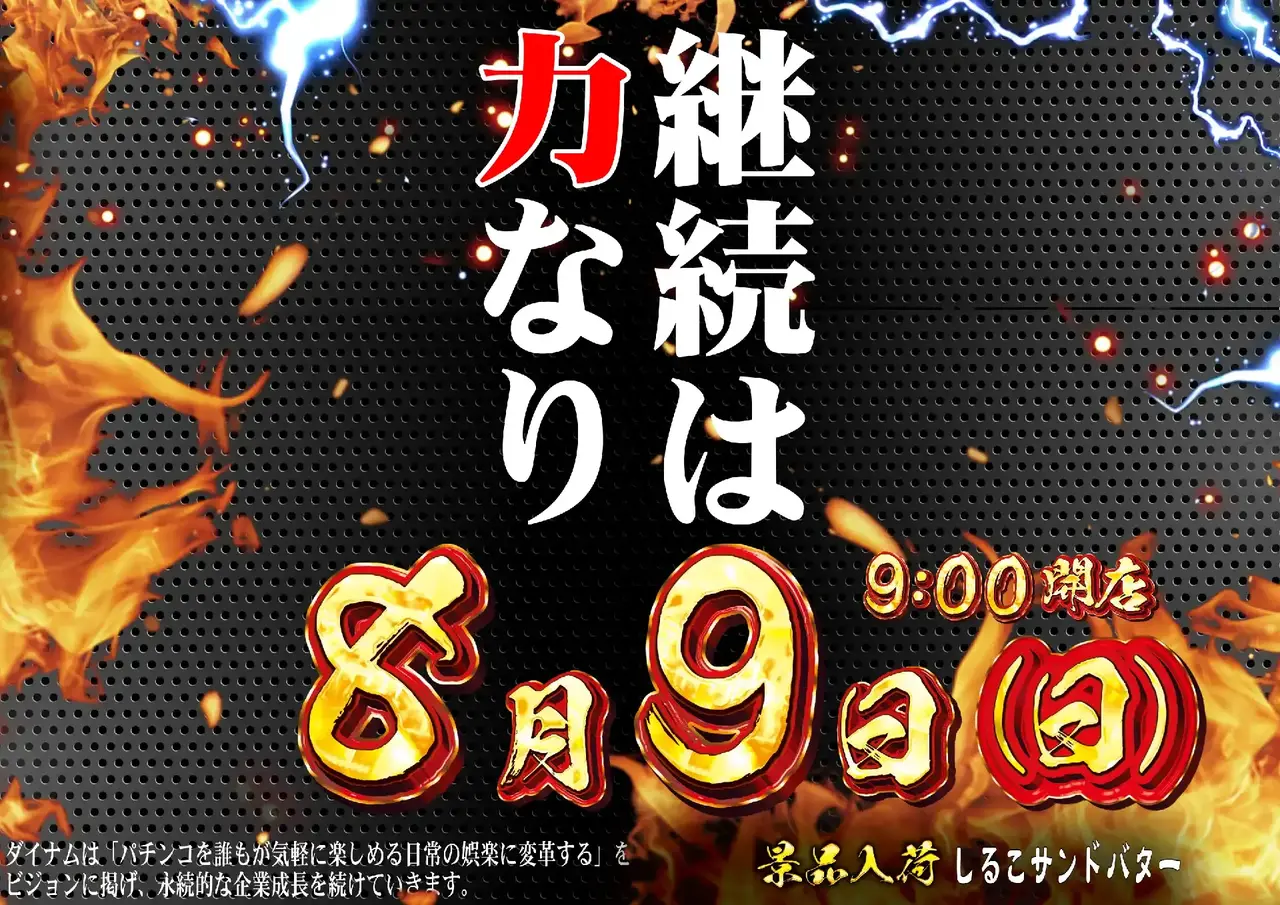0809_1pst_%e6%96%b0%e6%99%af%e5%93%81_h_411dmm