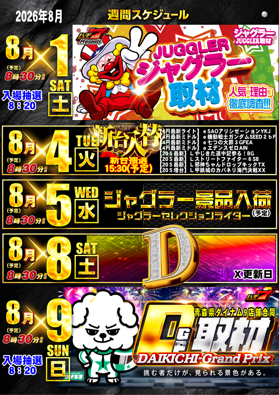 8%e6%9c%88%e5%89%8d%e5%8d%8a