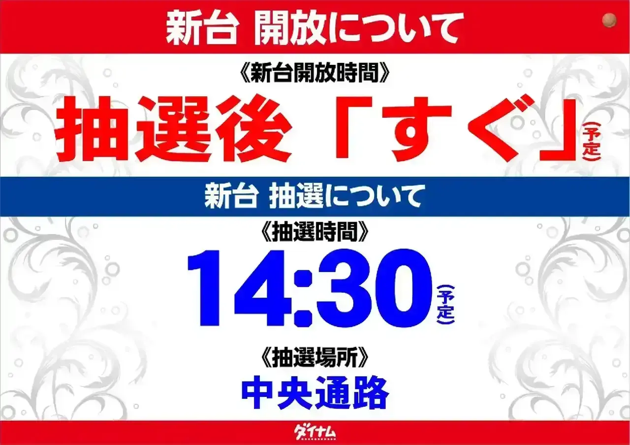0721_pst_%e6%95%b4%e7%90%86%e5%88%b8%e9%85%8d%e5%b8%83_%e6%a8%aa_%e3%81%97%e3%81%b0%e3%81%9f