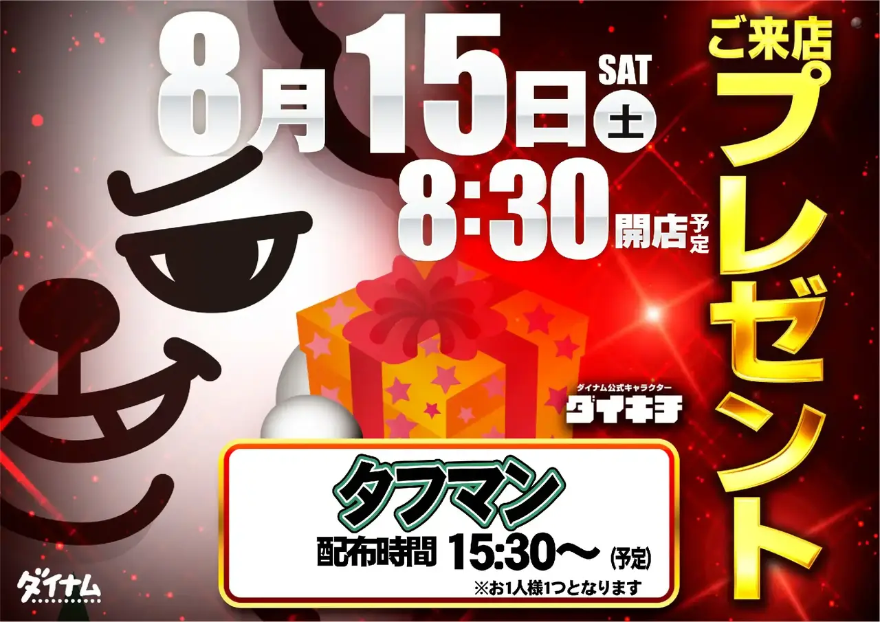 0815_hp_%e7%b7%8f%e4%bb%982_097dmm_%e6%a8%aa_az