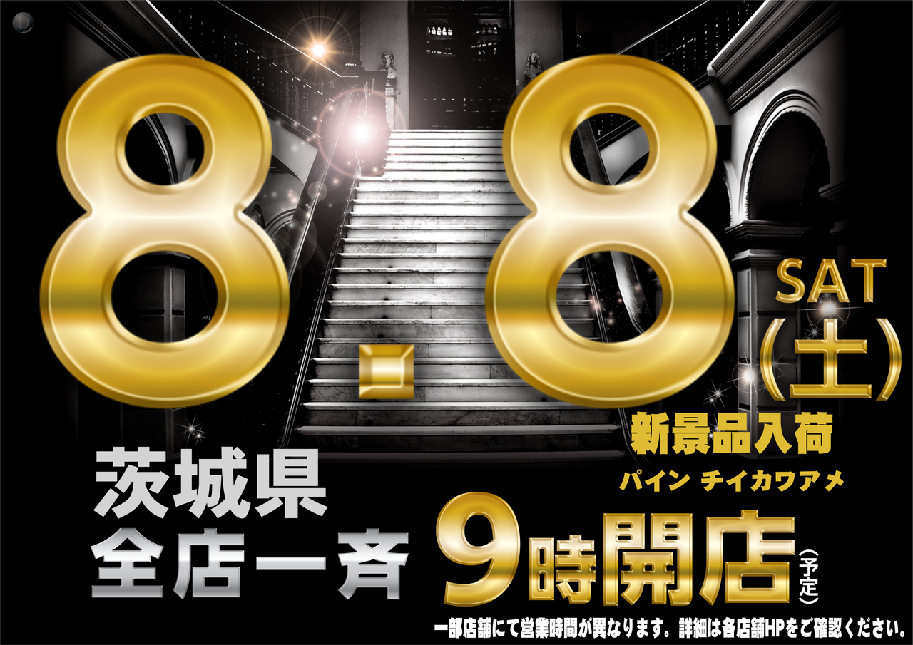 0808%e6%96%b0%e6%99%af%e5%93%81%e6%a8%aa